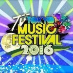 テレ東音楽祭2016　6月29日