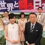 池上彰スペシャル世界と闘う日本　2016　6月3日