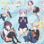 NEW GAME! -ニューゲーム-　第1話