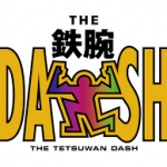 ザ！鉄腕！DASH!!　新企画!TOKIO未踏の地で絶品グルメ&絶景連発　9月18日